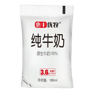 惠丰优牧纯牛奶整箱批发官方旗舰店正品袋装纯牛奶纯奶牛奶早餐奶
