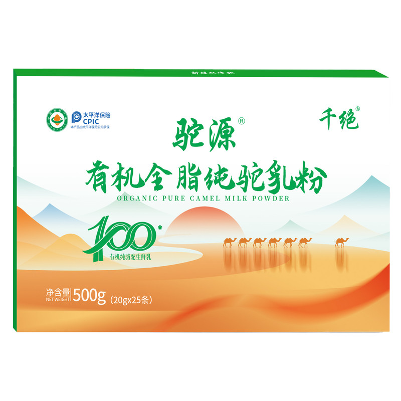 新疆正宗骆驼奶粉官方旗舰店官网