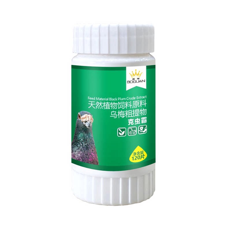 搏冠克虫霸片赛鸽种鸽幼鸽子保健