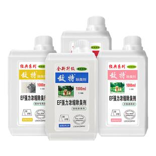 4瓶装敌特宠物消毒液水猫咪猫砂除臭剂狗尿除味剂杀菌室内喷雾