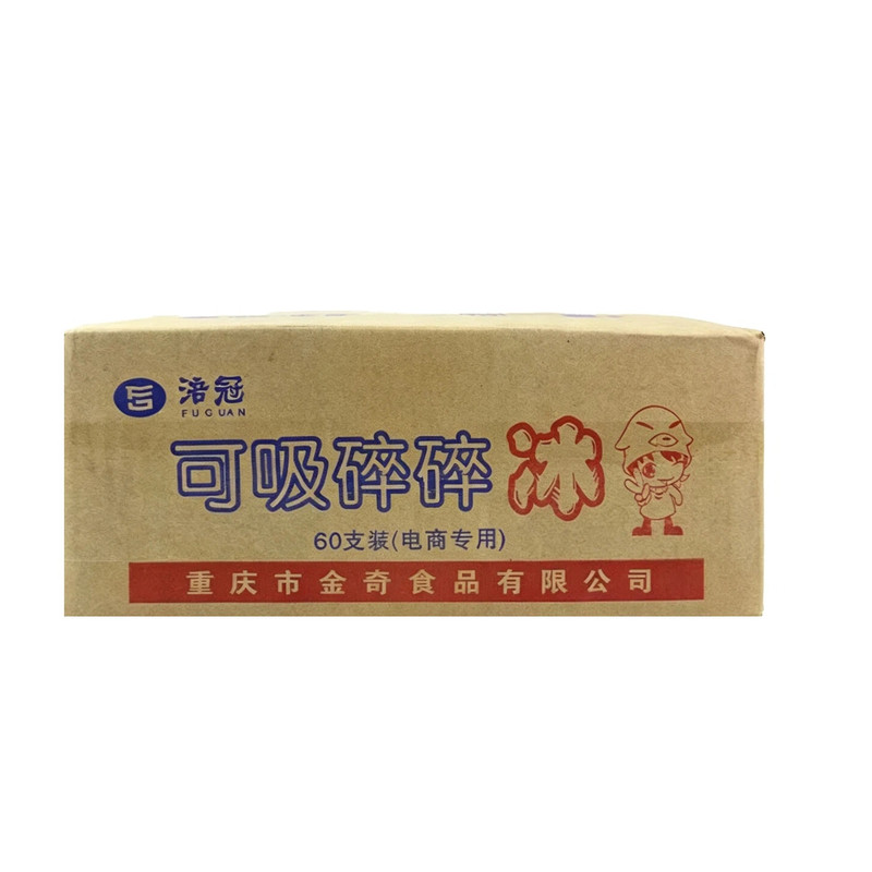 棒棒冰碎碎冰棒多色果味脆脆冰沙