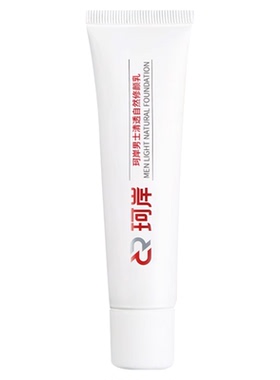 珂岸滤镜素颜霜修颜乳