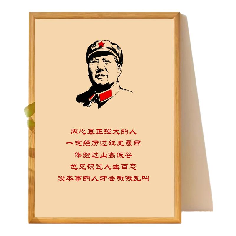 毛主席画像相框摆件纪念带框