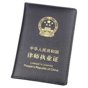 【高档耐磨头层牛皮】新款真皮律师执业证皮套律师证件工作保护套