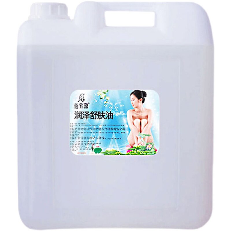 20升佰芳源大桶精油BB油橄榄润肤油玫瑰油身体按摩老姜油无色无味