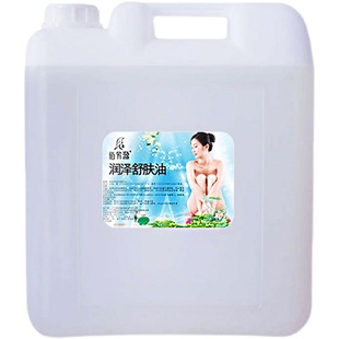 20升佰芳源大桶精油BB油橄榄润肤油玫瑰油身体按摩老姜油无色无味