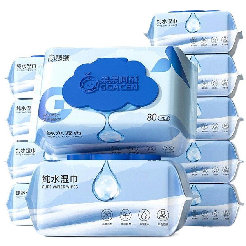 湿纸巾擦私处男女通用纯水湿巾