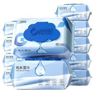 湿纸巾擦私密男女通用女性私处护理专用湿厕洁阴房事男女房湿巾纸