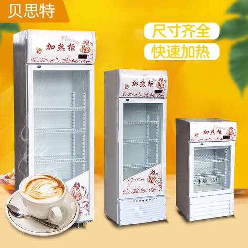 商用加热柜热饮柜学生热奶柜牛奶咖啡保温柜超市奶茶学生奶加热柜