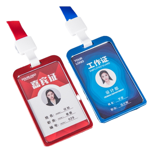铝合金证件工作工牌卡套双面厂牌挂绳高档工号牌胸卡金属公司工作牌挂套带绳员工吊牌胸卡横版工作证透明外壳