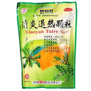 葛仙翁消炎退热颗粒10g*16袋发热头痛咽喉肿痛清热解毒正品旗舰店