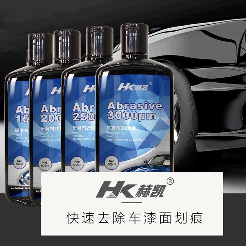 汽车去痕研磨剂抛光剂批发划痕漆面车抛光蜡痕修复蜡刮痕车用轻微