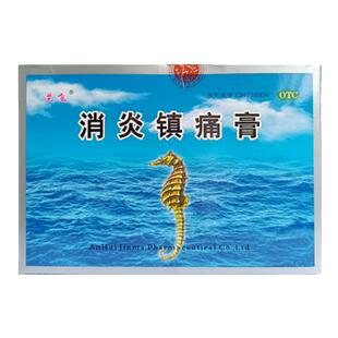 金玛神兰飞消炎镇痛膏5贴装跌打扭伤肌肉痛腰痛关节疼痛贴膏