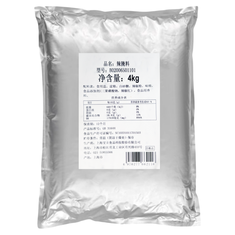 宝立B2065中辣腌制粉汉堡炸鸡粉