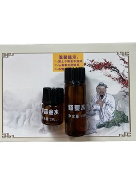 美容院同款古方植物美容金水点斑去班修复液套装雀斑晒斑老年斑