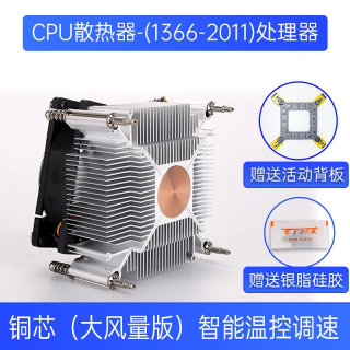 X99/X79-CPU散热器1366/2011双路主板静音CPU风扇铜大风量服务器