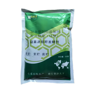 秸秆发酵剂青储黄贮玉米杆红薯藤青草牧草青贮发酵菌剂喂牛羊保鲜