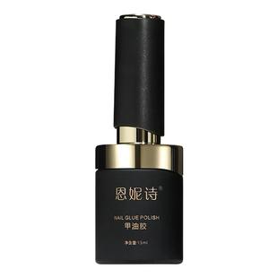 恩妮诗新款底胶封层加固指甲油胶高品质甲片胶流平功能胶美甲专用