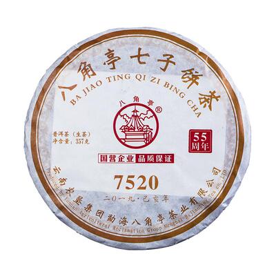 八角亭2019年7520普洱生茶饼