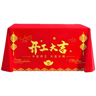 开工大吉仪式全套用品新房装修动工横幅桌布条幅挂布礼花可乐贴纸