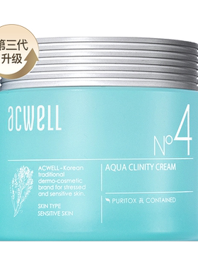 艾珂薇N4面霜缓修护敏感保湿补水