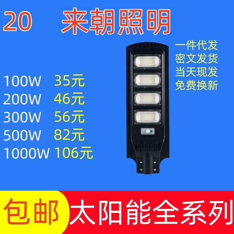 太阳能灯户外庭院灯太阳能投光灯感应人体壁灯太阳能灯太阳能路灯