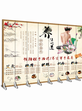 专业定制养生推拿耳疗足按屏风