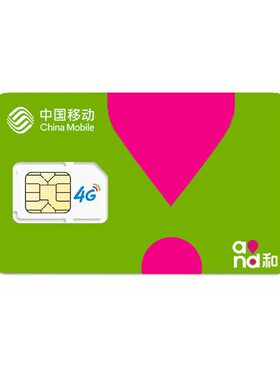 电信流量卡纯流量上网卡不限速5g手机电话大王卡全国通用流量卡