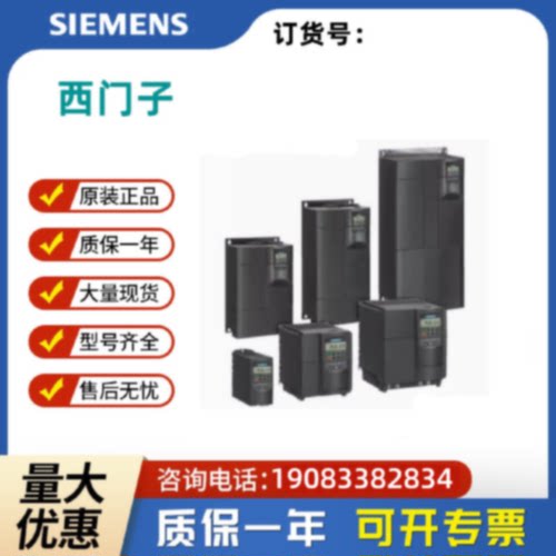 议价6SE64402UD337EB1原装6SE6440-2UD33-7EB1西门子 MM440变频器