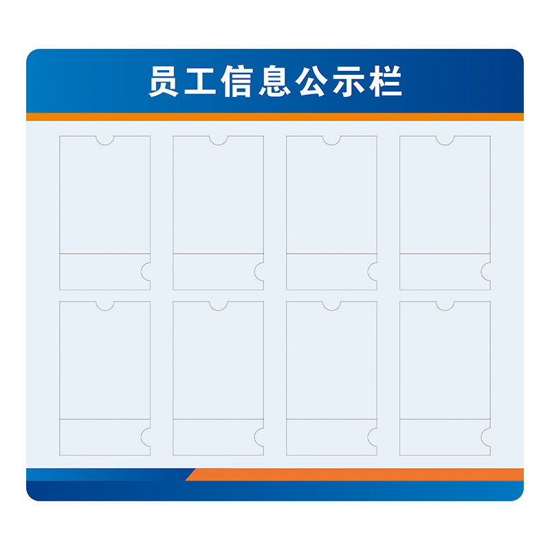工作人员信息公示栏照片墙展示板