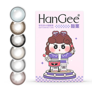【自营】HanGee狗狗眼美瞳月抛2片装大直径隐形近视眼镜正品官方