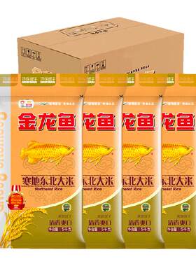 金龙鱼经典圆粒米大米5kg×4袋
