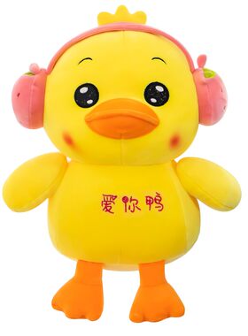 小黄鸭公仔毛绒玩具耳机鸭玩偶