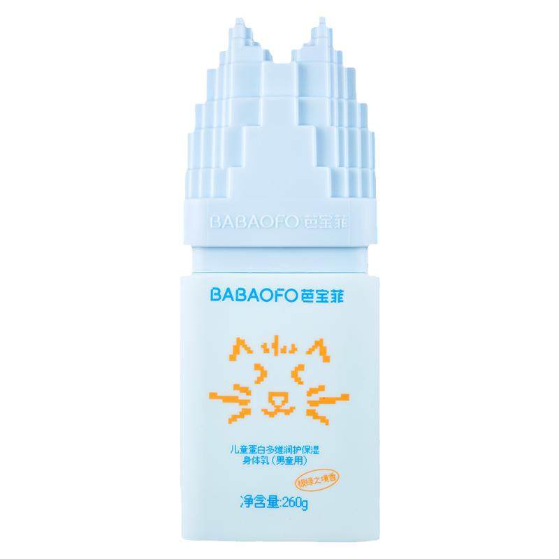 芭宝菲婴儿身体乳秋冬保湿滋润宝宝霜儿童护肤品补水润肤霜专用