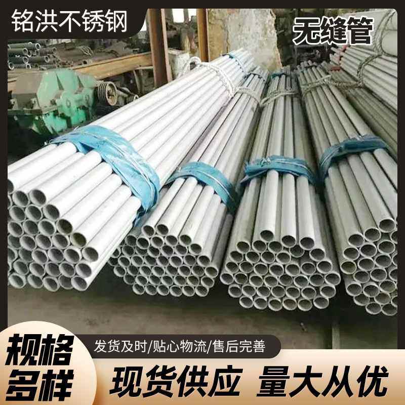 201不锈钢无缝管304不锈钢焊管圆管316L不锈钢管装饰310S不锈钢
