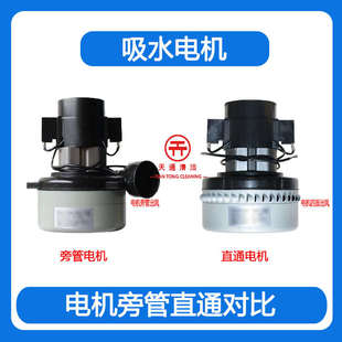 洗地机通用吸水电机24V36V48V220V500W600W1200W真空马达风机电机