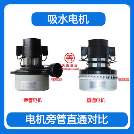 洗地机通用吸水电机24V36V48V220V500W600W1200W真空马达风机电机