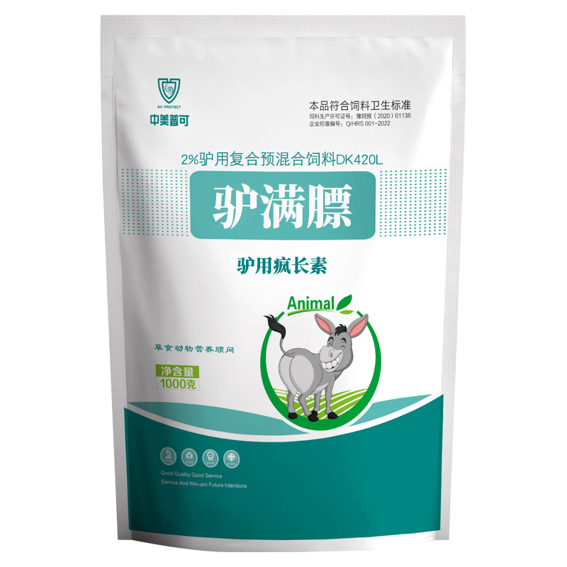 中美普可驴催肥增重骡子驴马通用