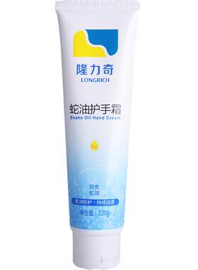 隆力奇护手霜滋润保湿清爽补水
