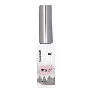 恩妮诗新品画法式指甲油胶2026年新款流平拉线勾边彩绘美甲店专用