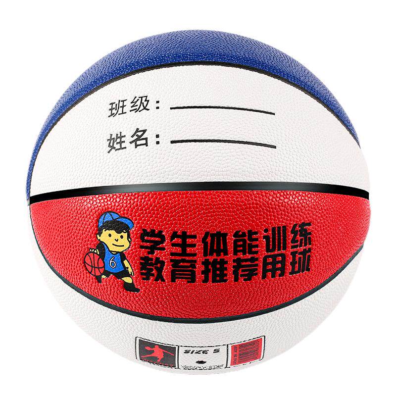 5号儿童篮球幼儿园PU软皮小学生