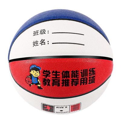 5号儿童篮球幼儿园PU软皮小学生
