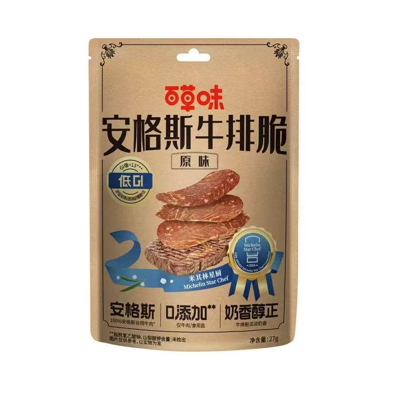 百草味安格斯牛排脆袋原味热辣味谷饲牛肉解馋即食休闲追剧零食品