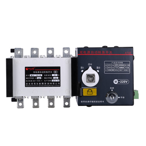 PC级双电源自动转换开关自动切换隔离开关100A/4P 160A 250A 400A