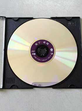 【议价-可维修】正版陈宁破晓cd专辑HQII cd机碟片 工控备件 工业