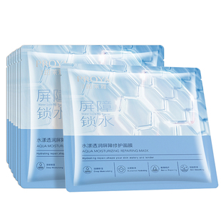 珀莱雅水漾透润安肤水屏障面膜贴片式补水日常保湿官方旗舰店正品