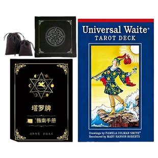 正版普及韦特卡牌经典塔罗牌维特初学者史密斯78张专业入门书全套