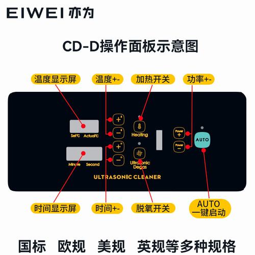 EIWEI亦为一键启动超声波清洗机 4升3D打印DIY模型脱脂清洗固化