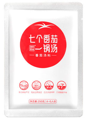 澄明要得七个番茄进店有礼优惠