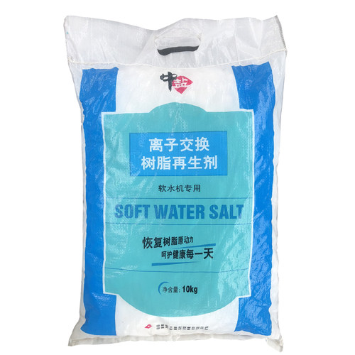 软水机专用盐中盐软水盐高效能树脂再生剂通用10公斤 5公斤软水盐